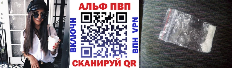 Alpha PVP Соль Струнино