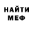 МЕТАДОН кристалл OLEzok