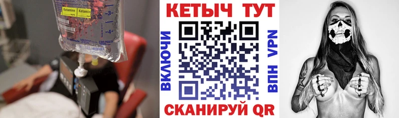 Кетамин ketamine  что такое   Струнино 
