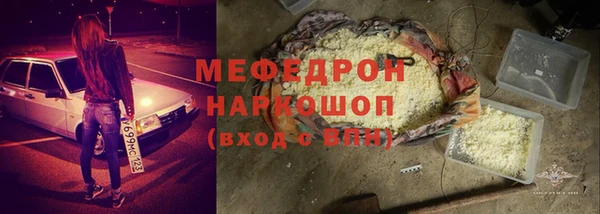 мефедрон мука Арсеньев
