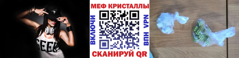 Меф  Струнино