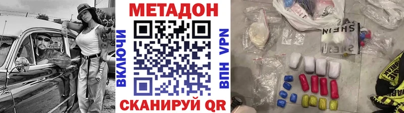МЕТАДОН VHQ Струнино